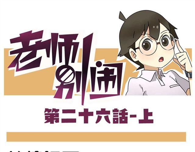 第26话上 就这样失恋了0