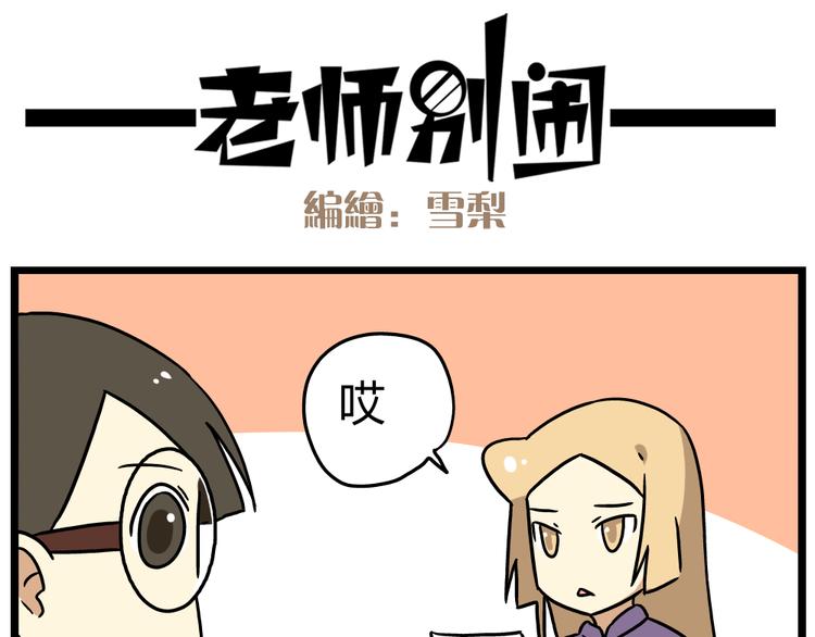 第19话上 我爸妈都不在了……3