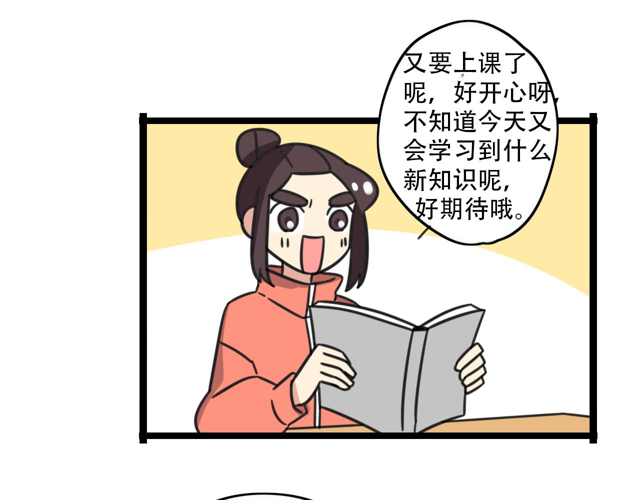 第35话 白日梦18