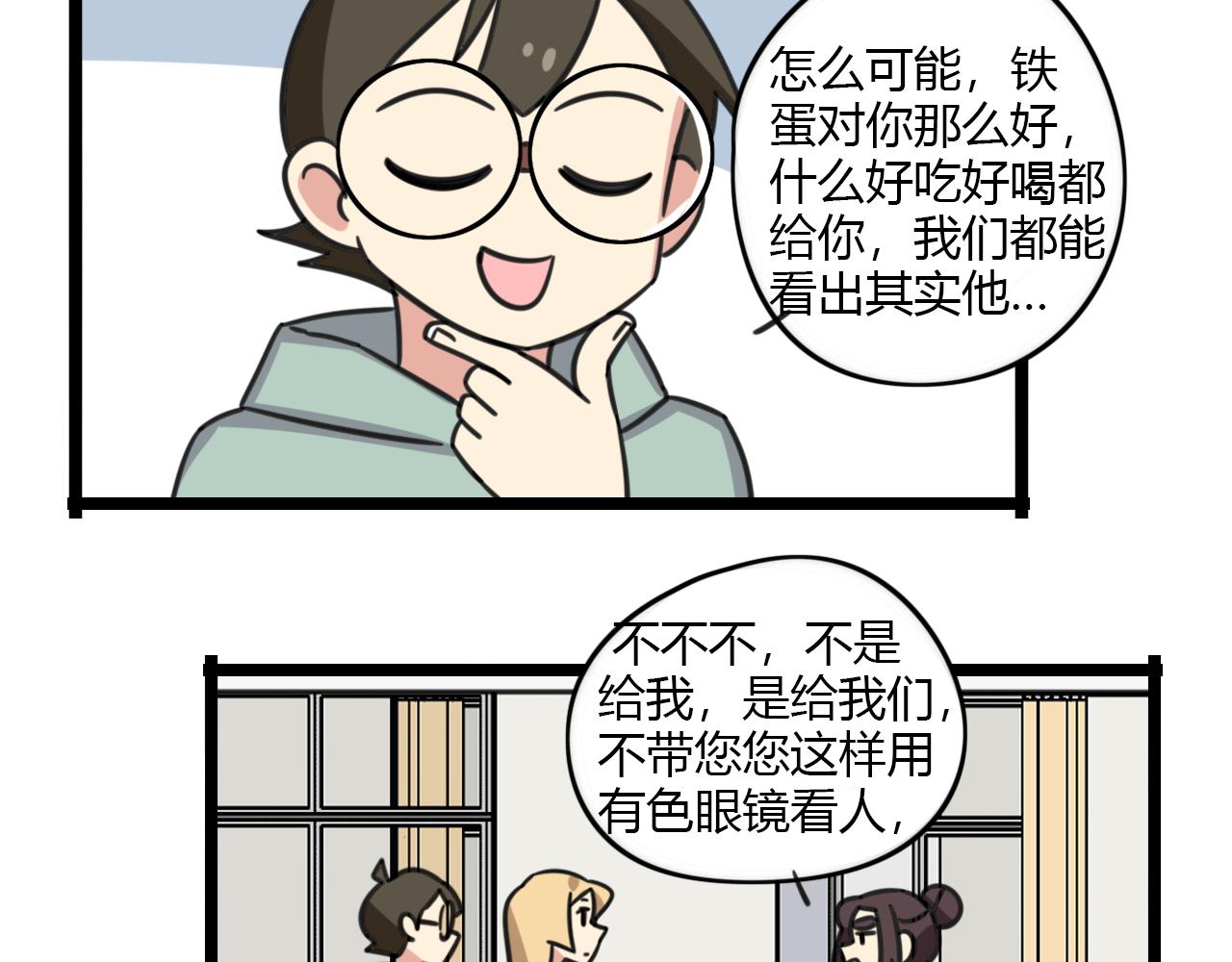第30话 两人时光24