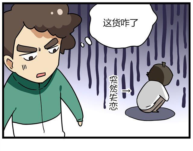 第25话下 居然表白了？！29