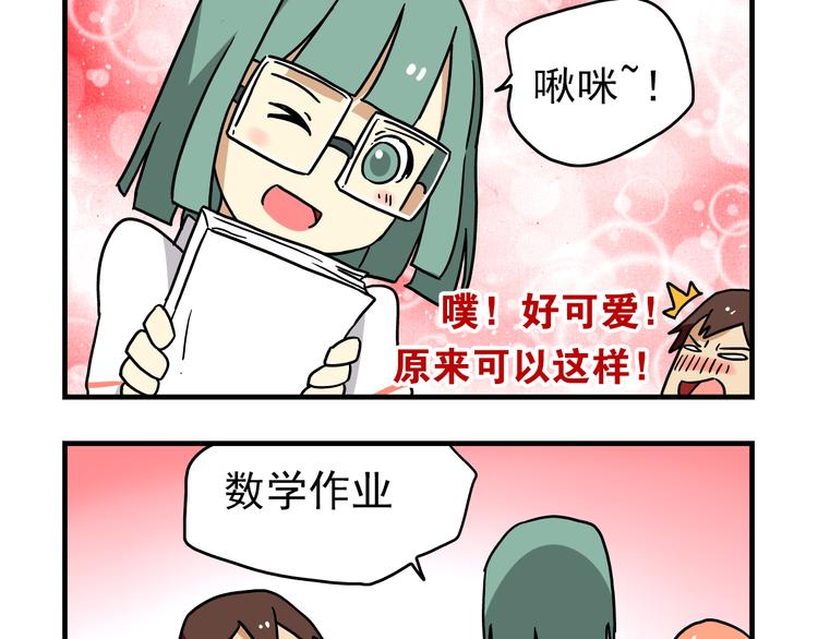 第7话 班长真是迷之存在10