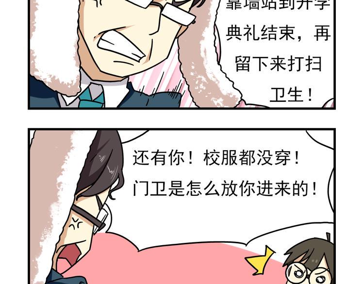 第4话 学生的画风如此多变4