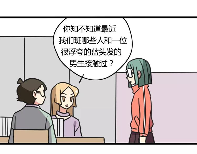 第4话 欺负新同学？28