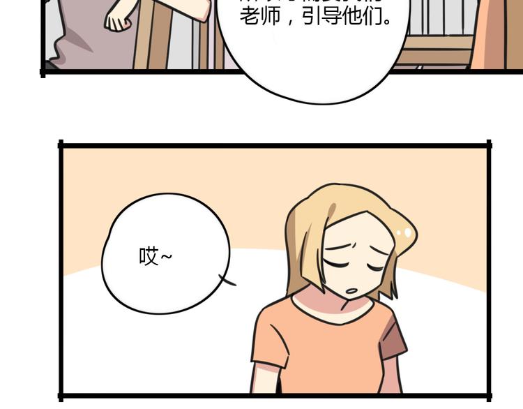第18话 要出国吗？7