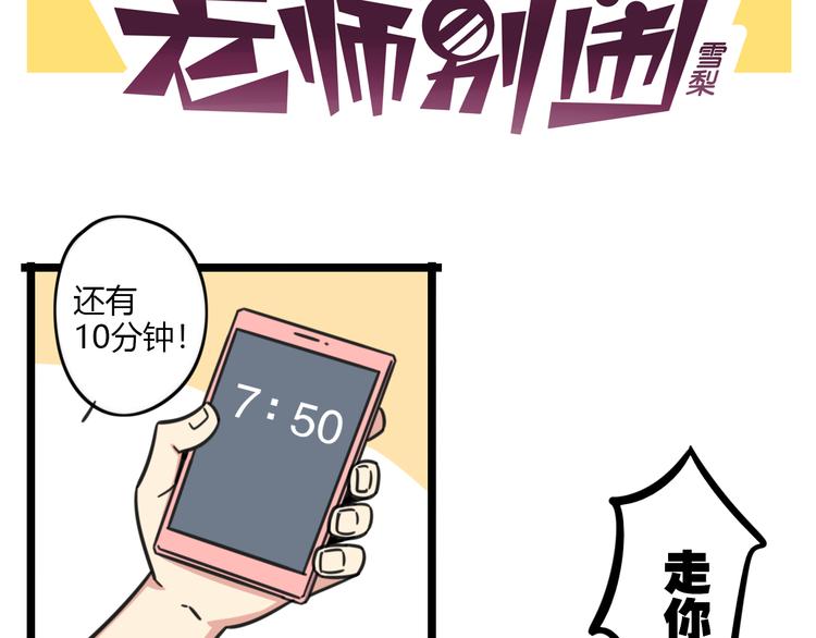 第26话 新学期要有新气象1