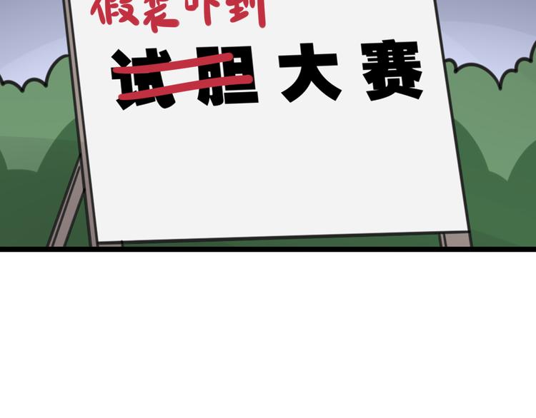 第21话 换个主题33