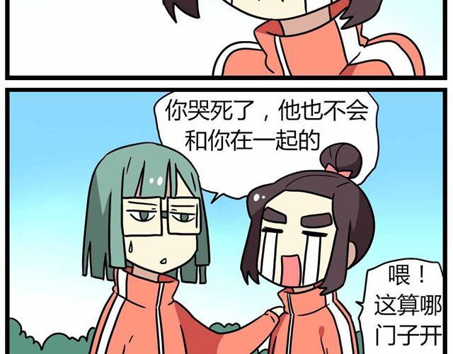 第27话上 什么！爱上了有妇之夫？！19