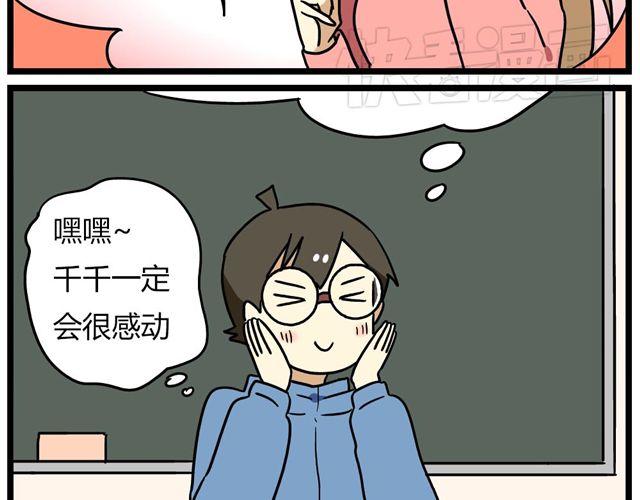 第23话下 病好得真不是时候27