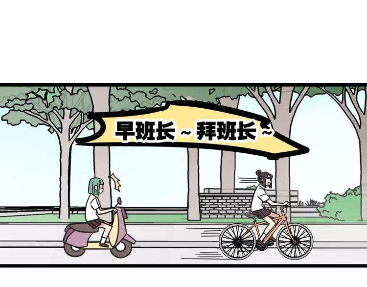第13话 秘术·自行车漂移！15