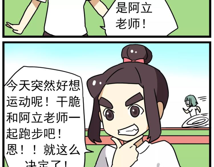 第15话上 班长简直是全能人才24