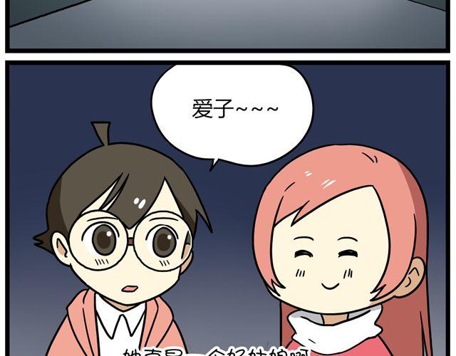 第33话 抽签决定情侣吧！20