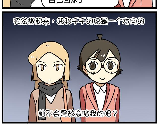 第33话 抽签决定情侣吧！28