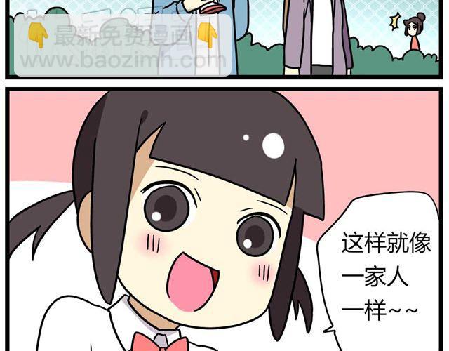 第26话上 就这样失恋了19