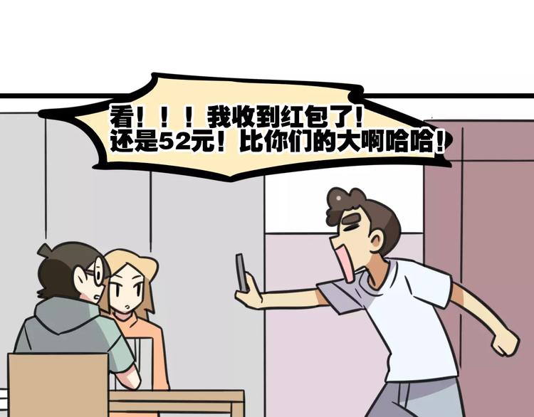 第14话 红包数43