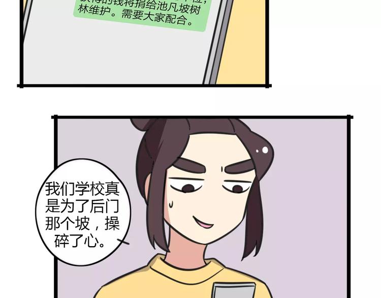 第15话 甩不掉的杯子19