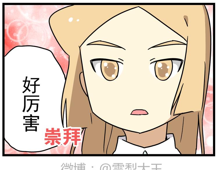 第14话上 要开家长会了！！27