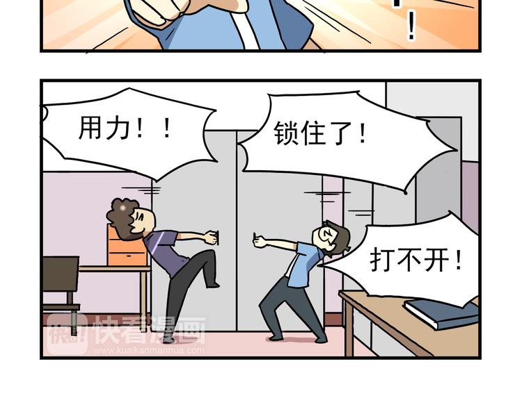 第8话 莎老师的神秘柜子18