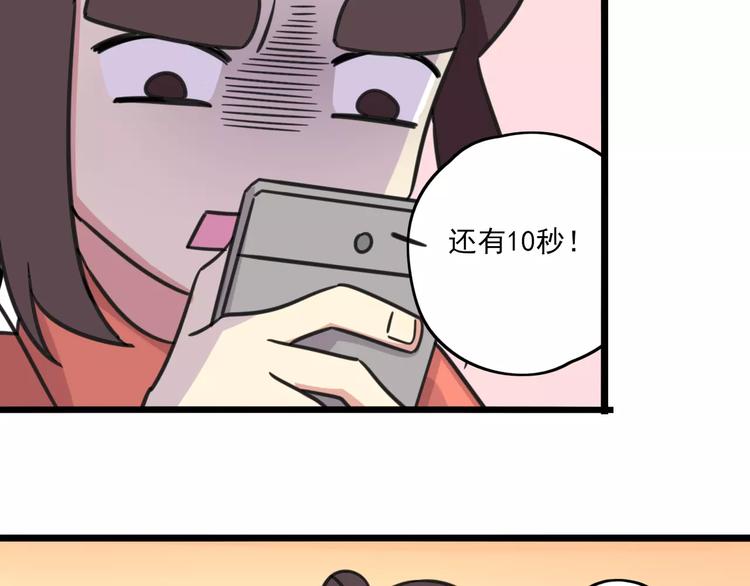 第2话 奇怪的班级4
