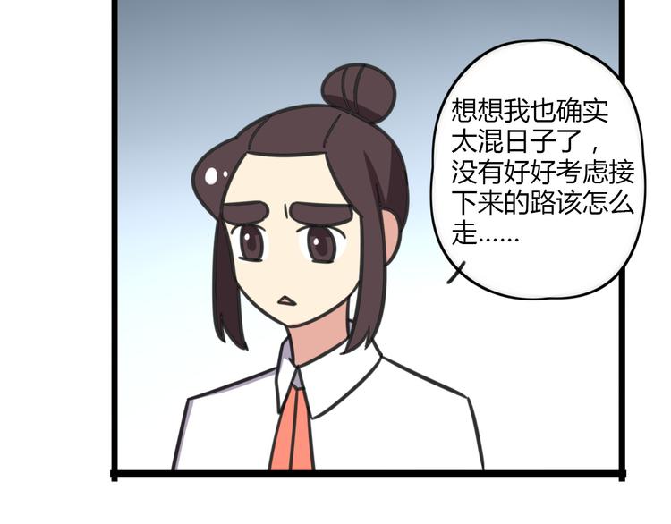 第18话 要出国吗？18