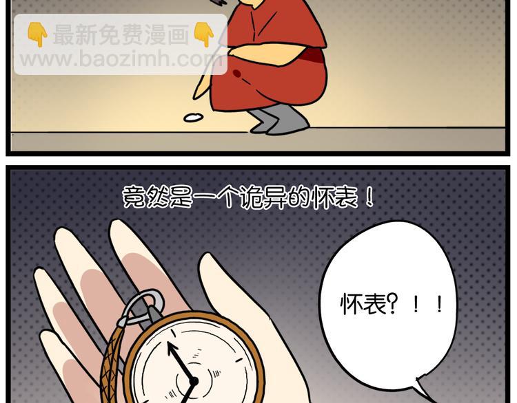 第36话 球球智商新低，班长背后捣鬼3