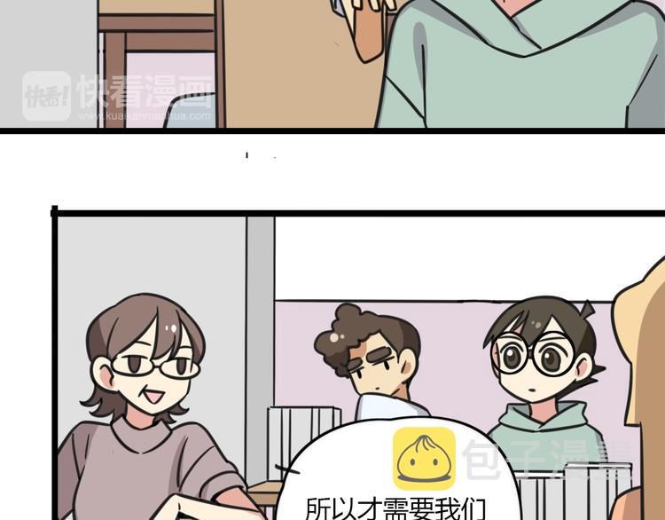 第18话 要出国吗？6