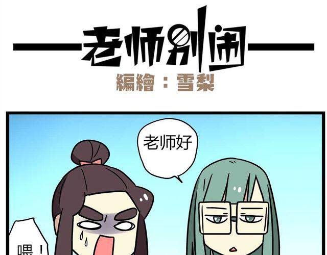 第27话下 今天，我失恋了3