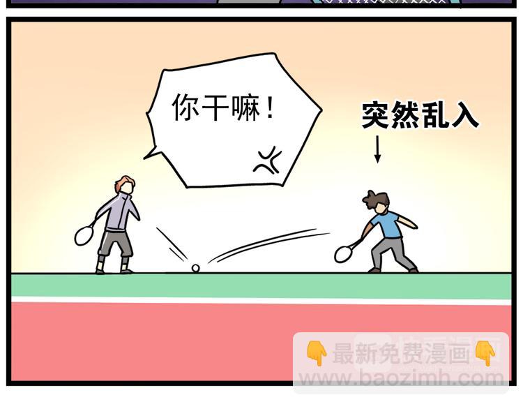 第15话下 体育部的老师真帅！8
