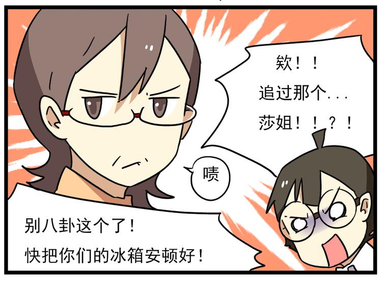 第18话上 莎姐的秘密15