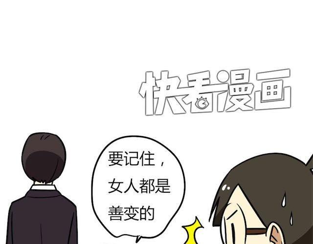 第26话下 女人都是善变的30