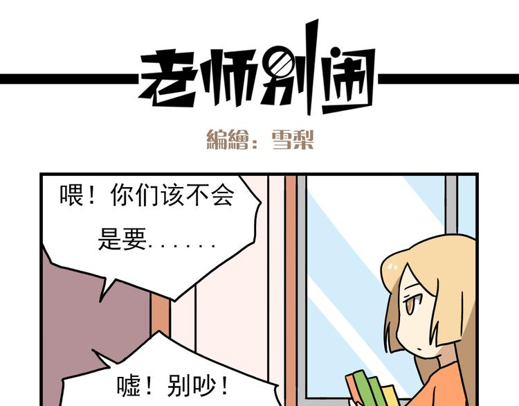 第3话 开学见面礼18
