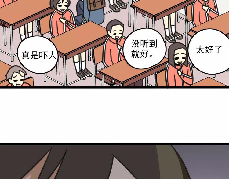 第2话 奇怪的班级39