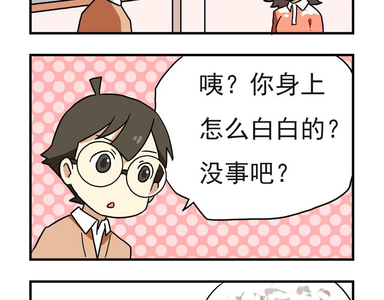 第5话 当老师好难！8
