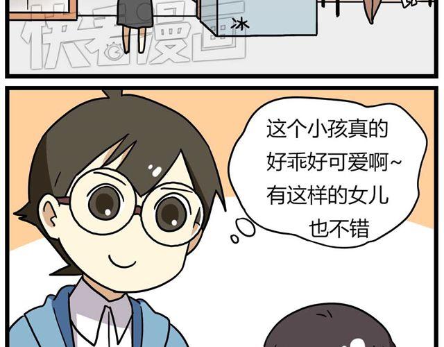 第26话上 就这样失恋了26