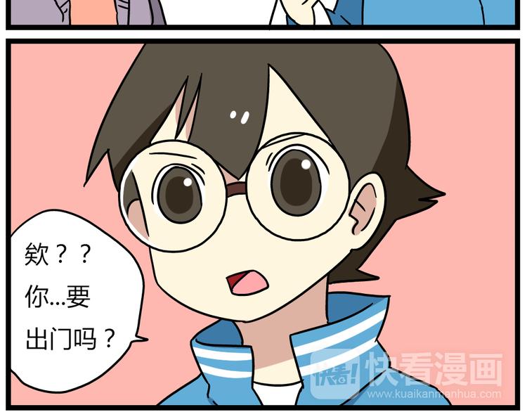 第20话上 和阿立老师的二人世界21