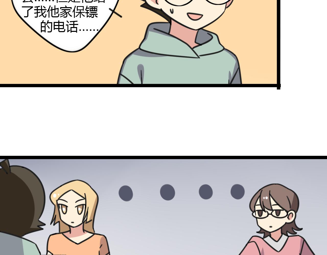 第30话 两人时光9