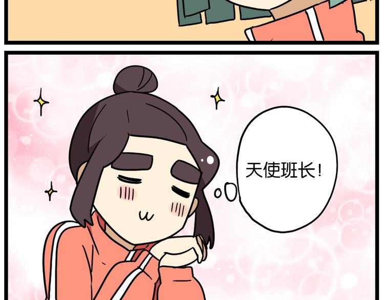 第39话 班长的必学作弊方法20