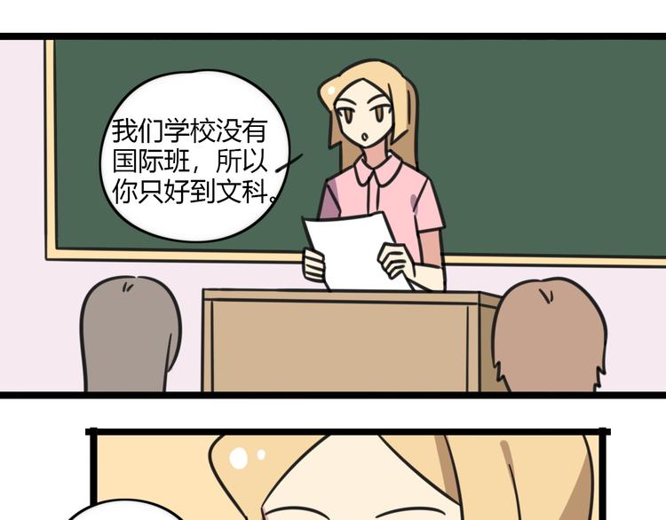 第18话 要出国吗？31