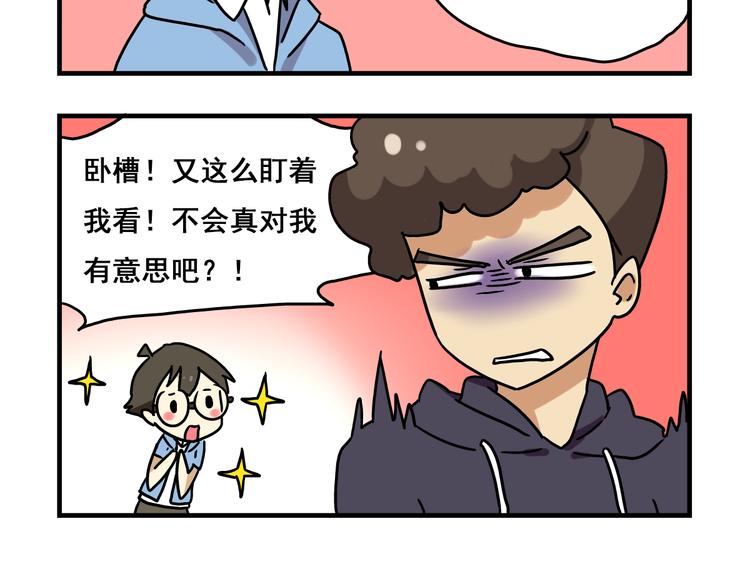 第2话 新同事不会对我有意思吧？！22