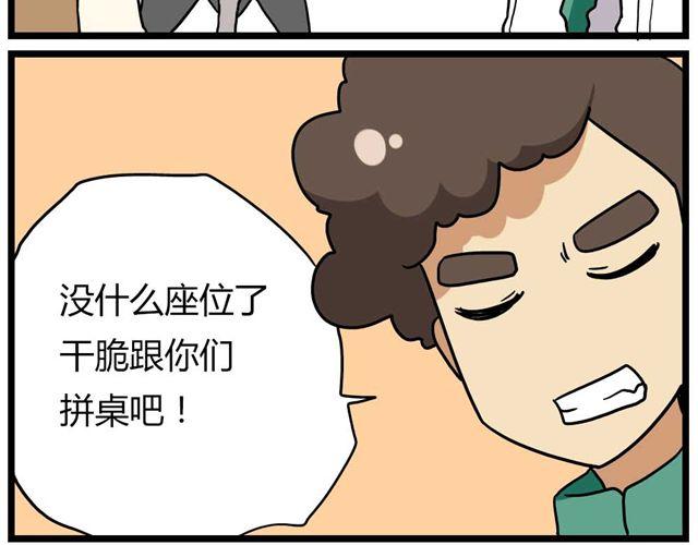 第25话上 情敌出现了？！还这么帅！21