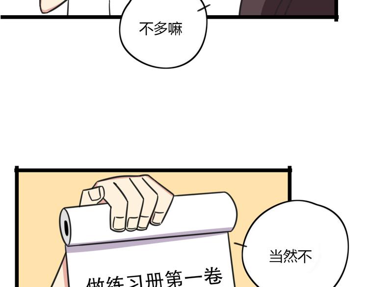 第26话 新学期要有新气象42