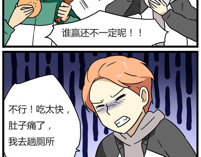 第25话下 居然表白了？！11