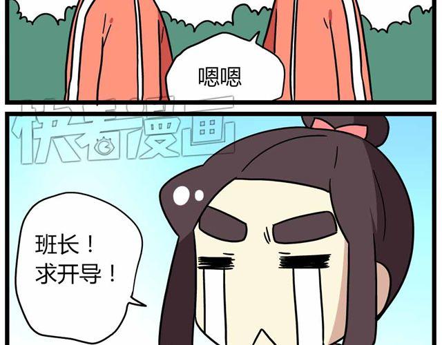 第27话上 什么！爱上了有妇之夫？！18