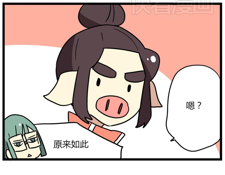 第36话 球球智商新低，班长背后捣鬼27