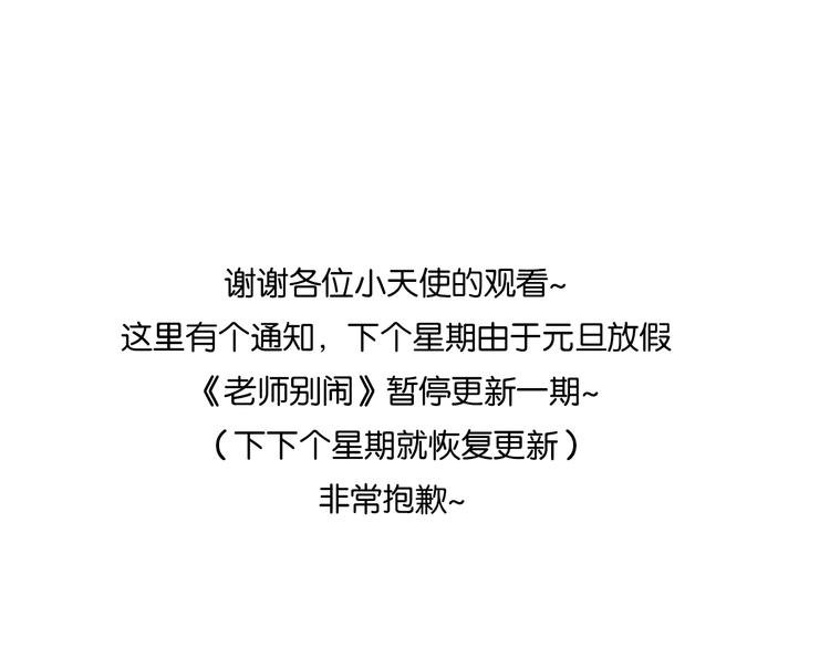 第36话 球球智商新低，班长背后捣鬼28