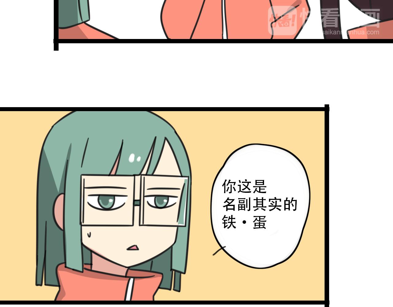 第36话 白日梦8