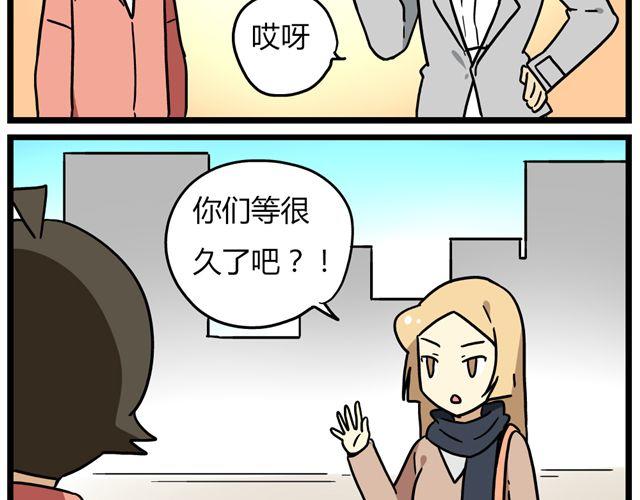 第32话 猜中了开头，却没猜中结局5