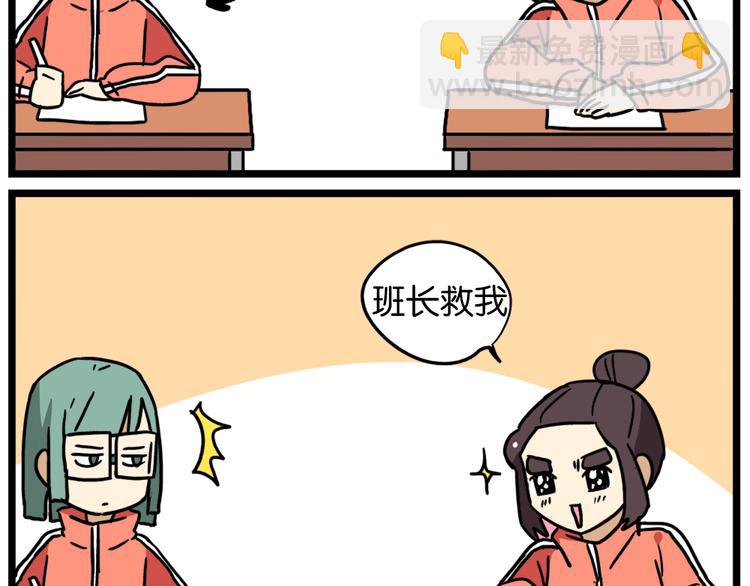 第39话 班长的必学作弊方法18