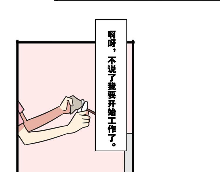 第27话 “情敌”3