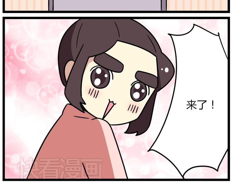 第40话 班长有时也是猪队友19